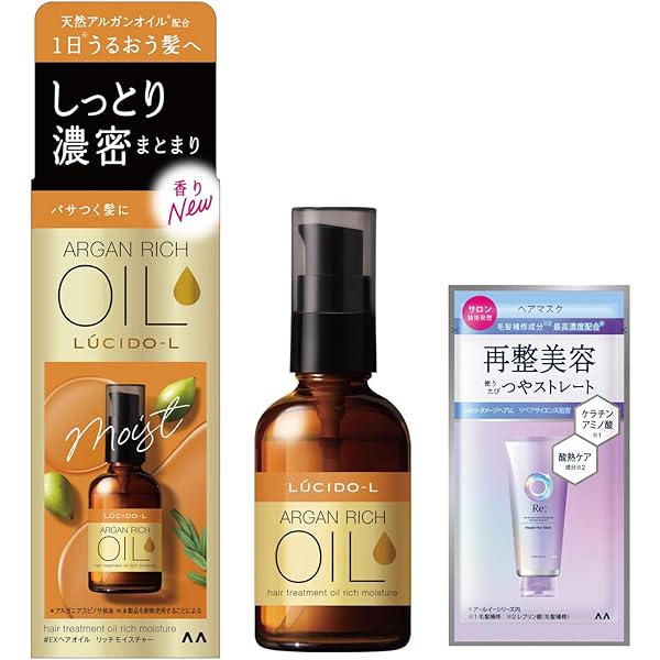 Amazon | ルシードエル オイルトリートメント #EXヘアオイル